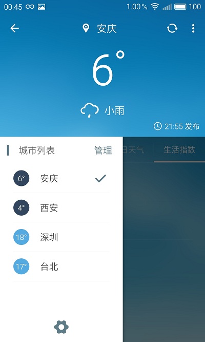 Pure天气截图3