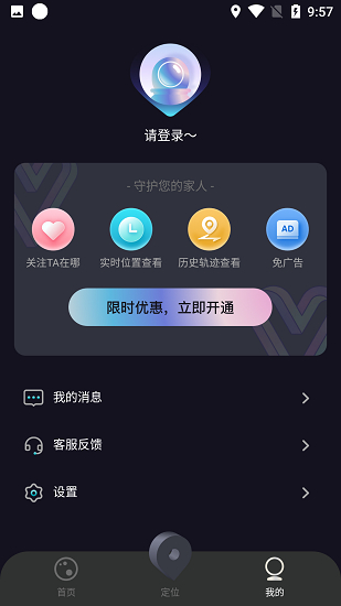 ip地址修改器截图1