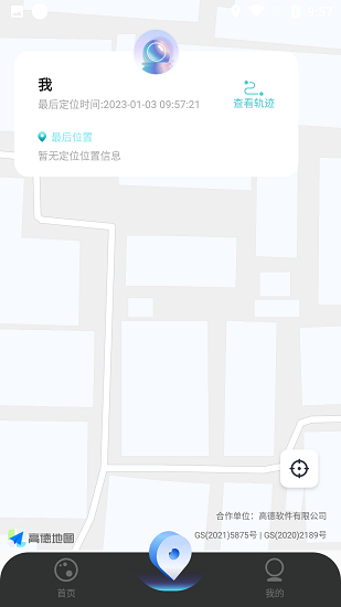 ip地址修改器截图3