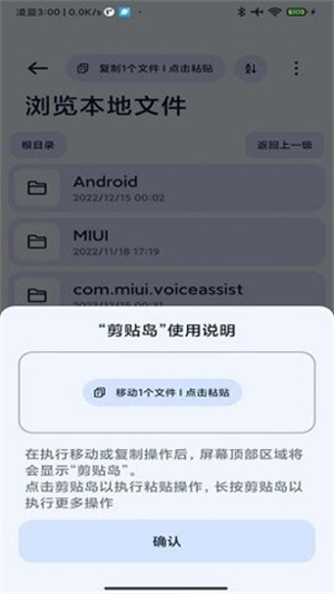 Next快传截图3