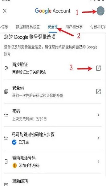 谷歌验证器下载app安卓中文版