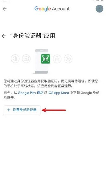 谷歌验证器下载app安卓中文版