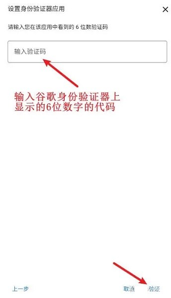 谷歌验证器下载app安卓中文版