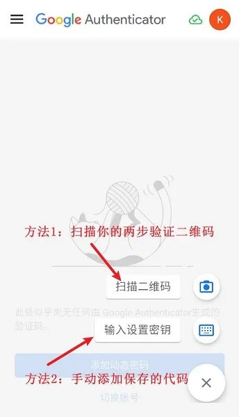 谷歌验证器下载app安卓中文版