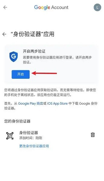 谷歌验证器下载app安卓中文版