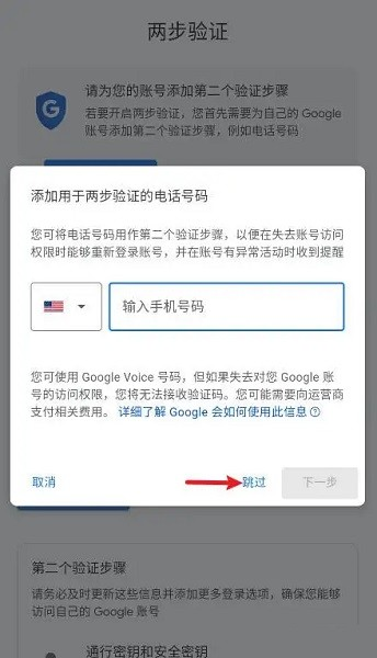 谷歌验证器下载app安卓中文版