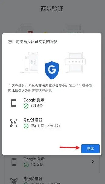 谷歌验证器下载app安卓中文版