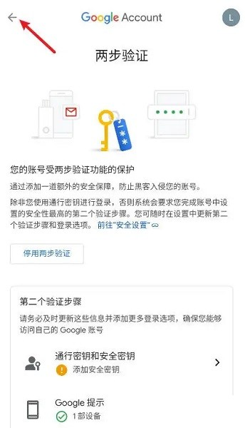 谷歌验证器下载app安卓中文版