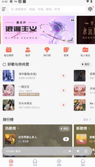 i音乐截图2