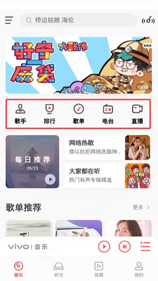 i音乐截图3