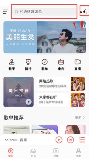 i音乐截图5
