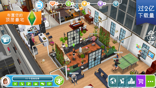 模拟人生手机版截图3