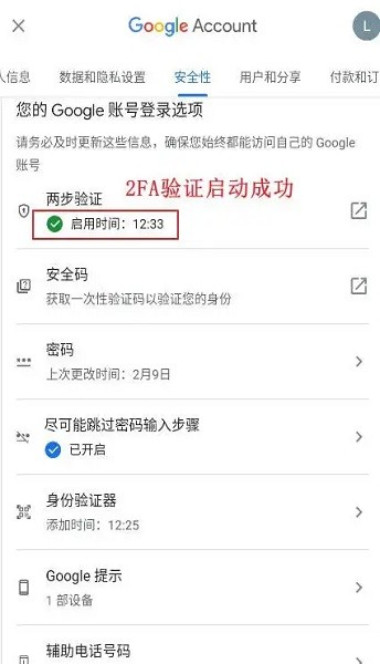谷歌身份验证器下载app安卓手机版(Google Authenticator)