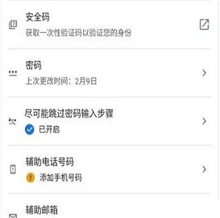 谷歌身份验证器下载app安卓手机版(Google Authenticator)