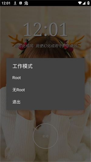 万能脱壳工具安卓版