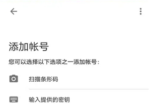 谷歌验证器下载安装安卓手机下载中文版