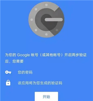 谷歌验证器下载安装安卓手机下载中文版