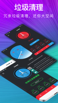 一键清理app截图1