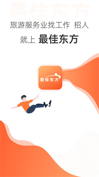最佳东方app下载截图1