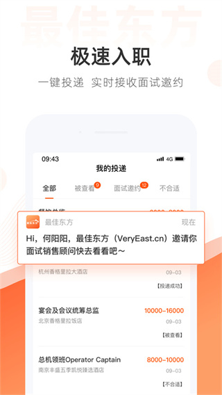 最佳东方app下载截图4