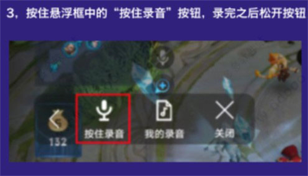 王者游戏变声器