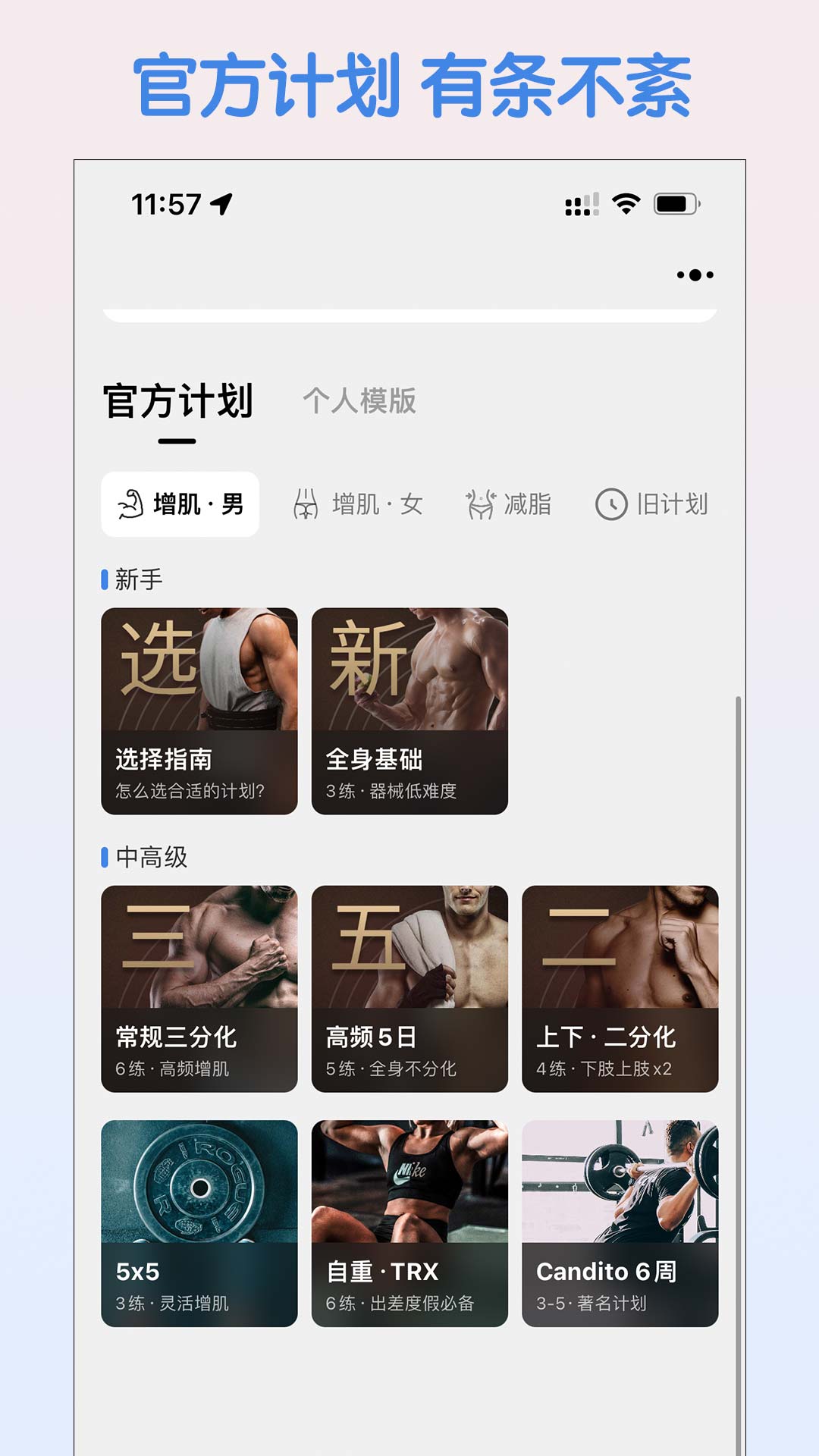 训记app截图1