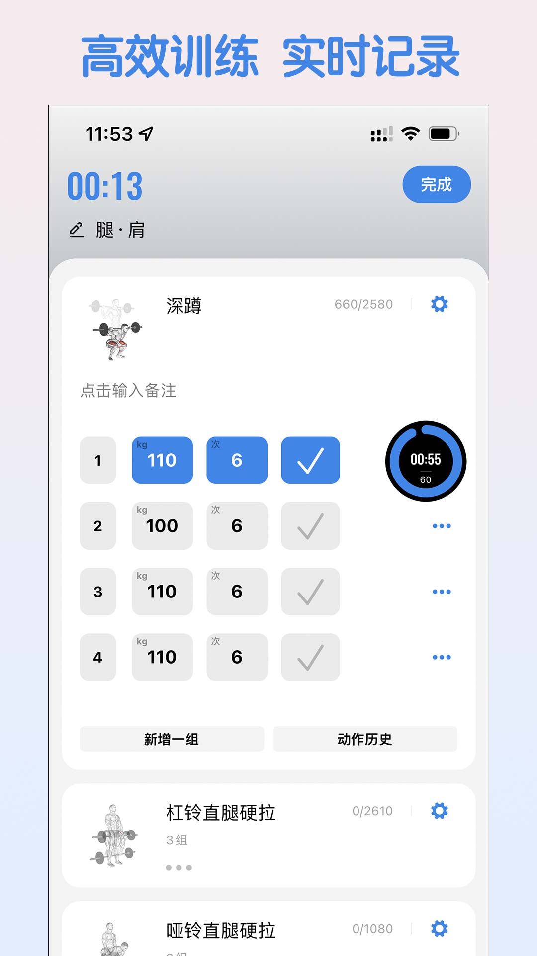 训记app截图5