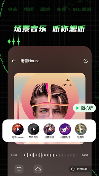 Y2002电音旧版本app下载截图2