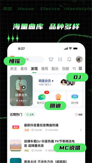 Y2002电音旧版本app下载截图3