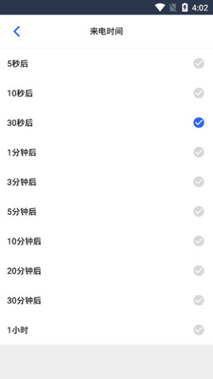 狡兔虚拟助手截图3