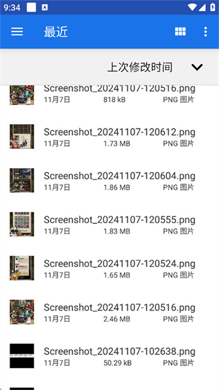 MixFile云盘截图1