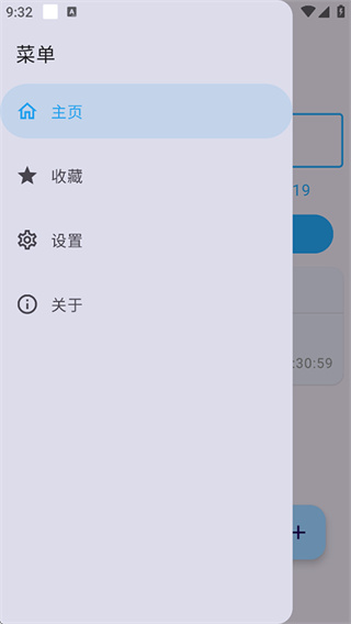 MixFile云盘截图4
