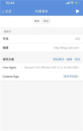 正版stream抓包安卓版下载手机版