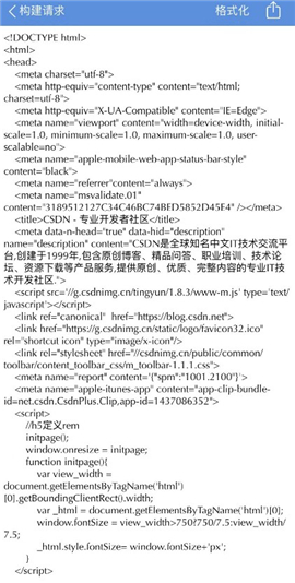 正版stream抓包安卓版下载手机版