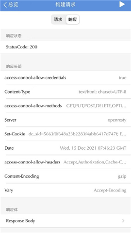 正版stream抓包安卓版下载手机版
