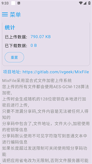 MixFile云盘