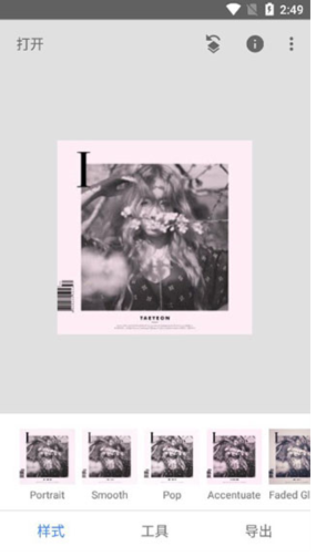 snapseed人像抠图