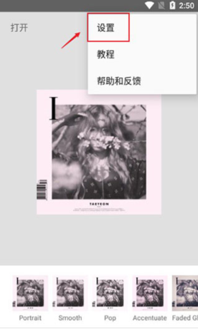 snapseed人像抠图