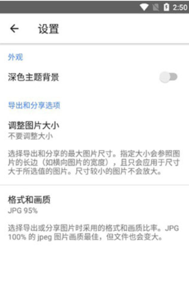 snapseed人像抠图