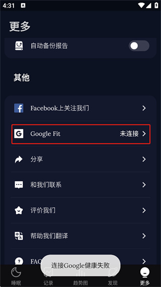 Sleep Monitor睡眠侦测