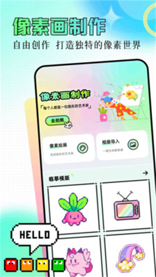 像素笔刷截图4