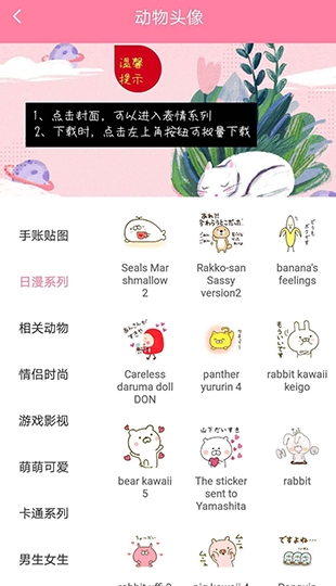 人猫翻译器截图2