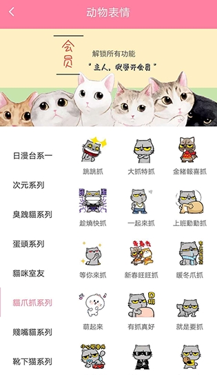 人猫翻译器截图1