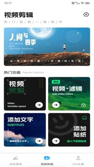 花瓣视频剪辑截图1