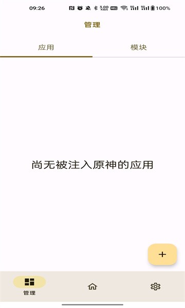 opatch框架截图1