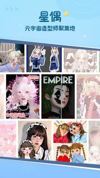 星偶app下载安装截图1