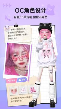 星偶app下载安装截图2