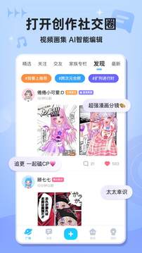 星偶app下载安装截图3