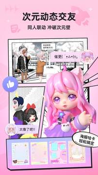 星偶app下载安装截图4