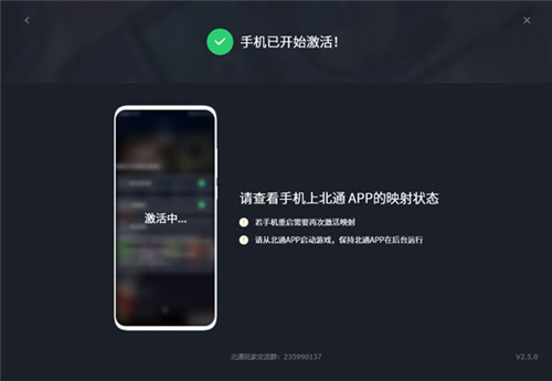 北通游戏厅app旧版本5.0(虚拟按键激活映射)